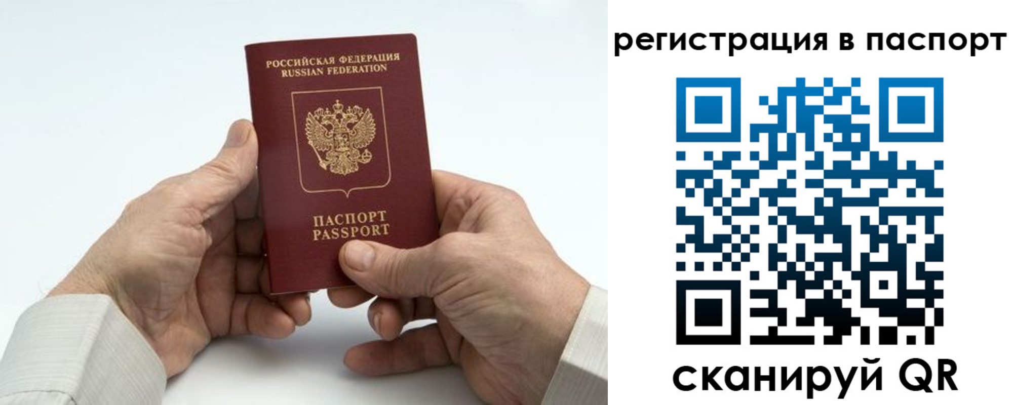 где прописаться в Рузаевке