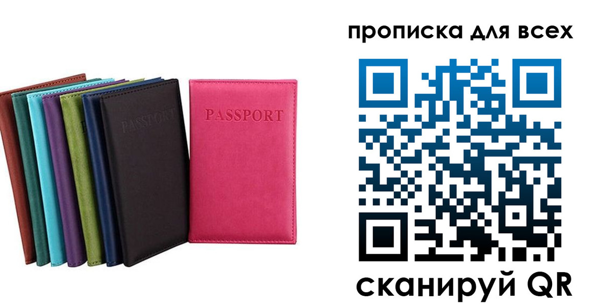 найти адрес прописки в Рузаевке