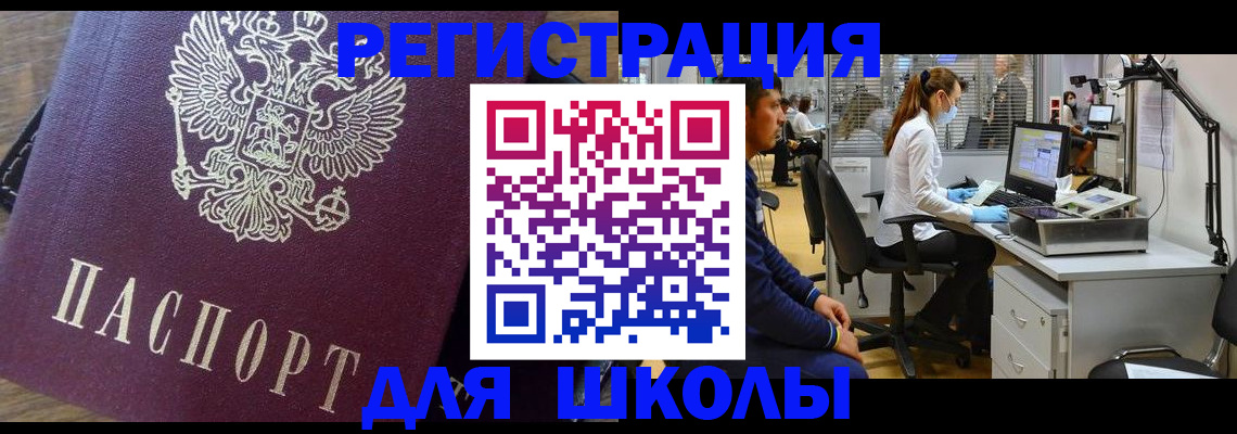 прописка в Рузаевке