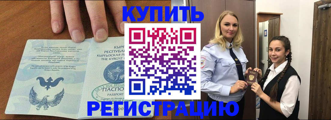 прописка для школы в Рузаевке